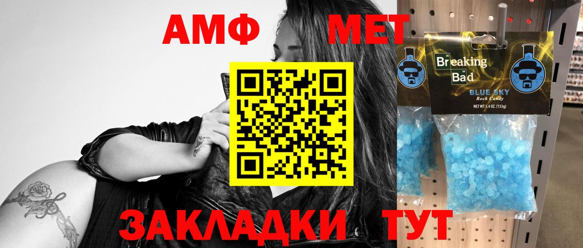 Amphetamine 97%  Вход с VPN  Прохладный 