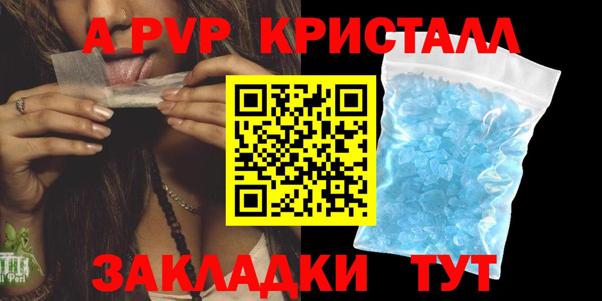 Alfa_PVP кристаллы Прохладный