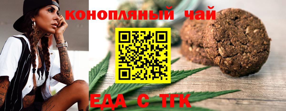 Печенье с ТГК марихуана Прохладный