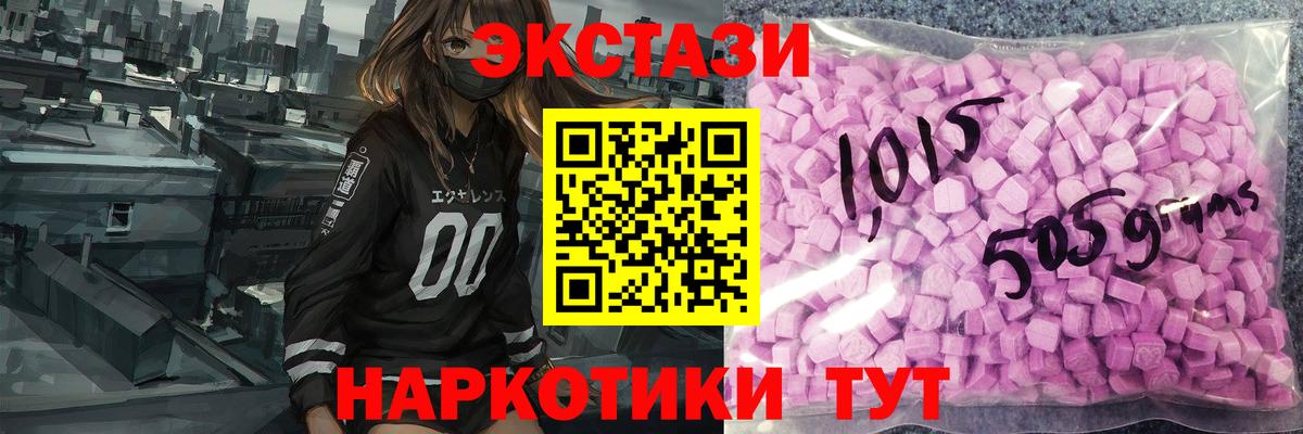 Экстази 280 MDMA  ЭКСТАЗИ таблы  Ecstasy  Вход с VPN  мега как зайти  Прохладный 