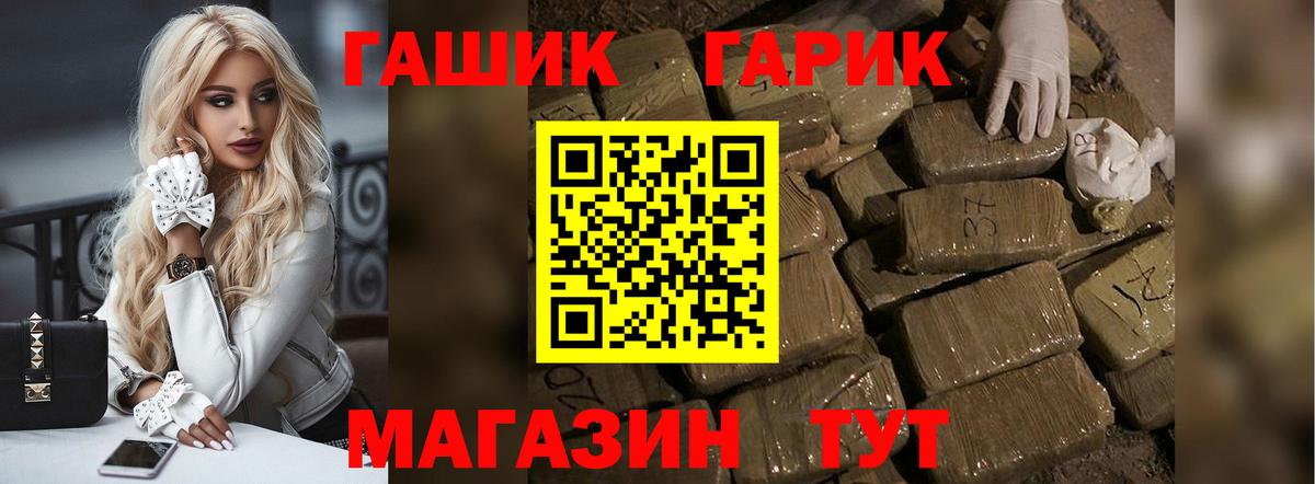 Прохладный  ГАШИШ гашик  ГАШ индика сатива  Вход с VPN 