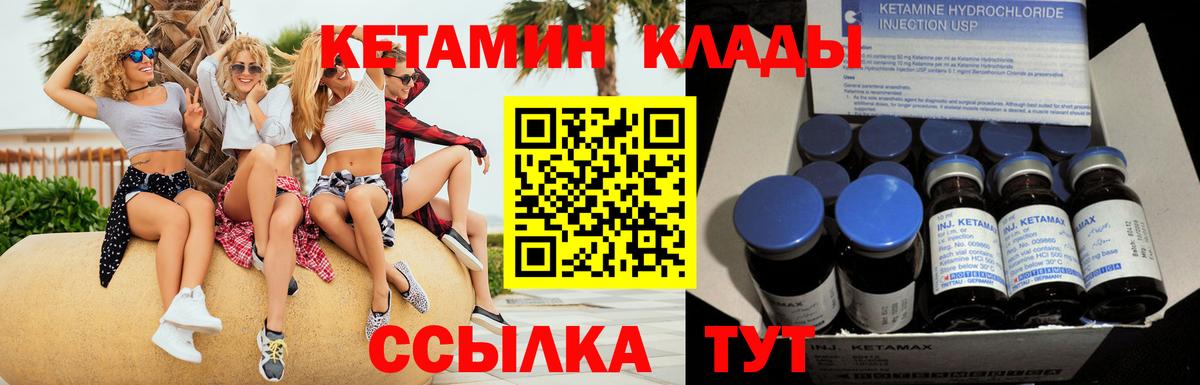 Кетамин VHQ Прохладный