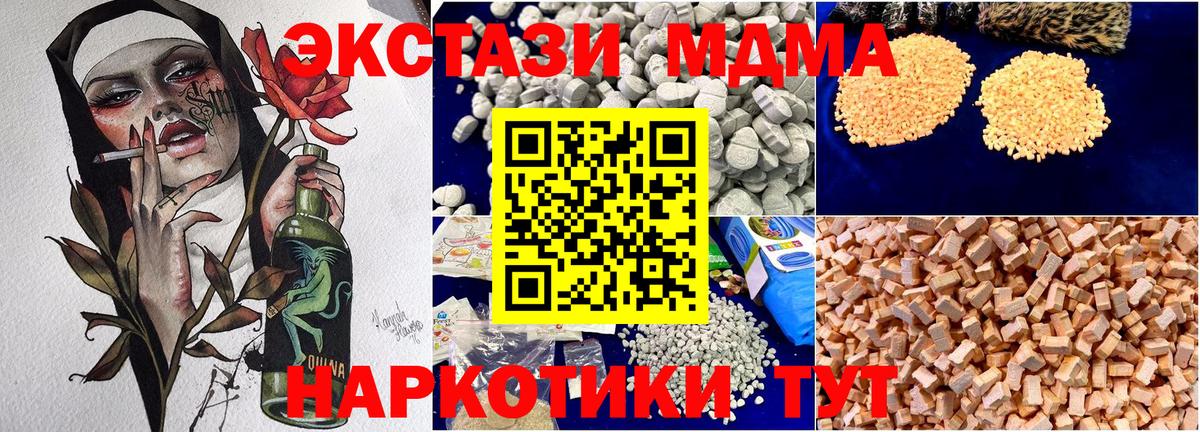 МДМА молли Прохладный