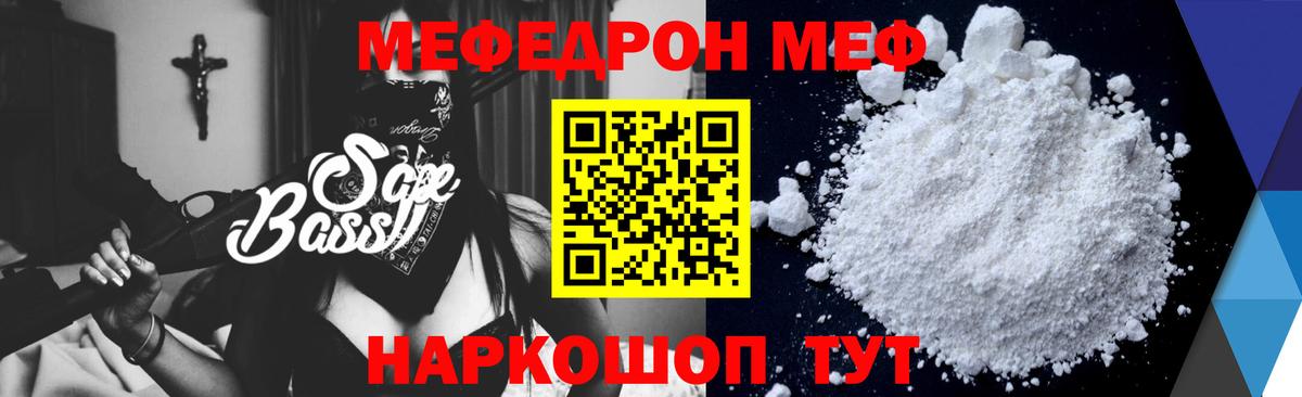 Меф VHQ  МЯУ-МЯУ  Вход с VPN  Прохладный  Меф  Мефедрон мука 