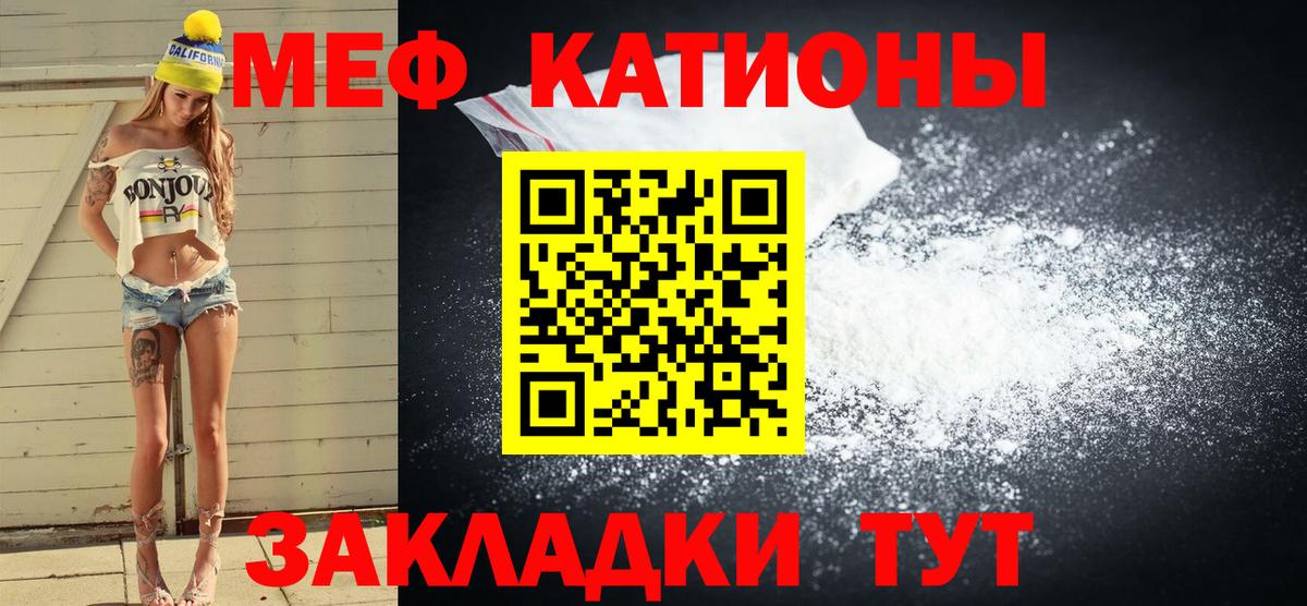 Меф кристаллы Прохладный