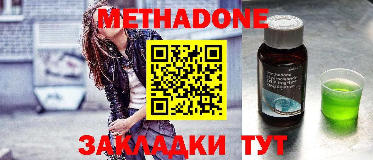 Прохладный  Метадон VHQ  OMG онион  Вход с VPN 