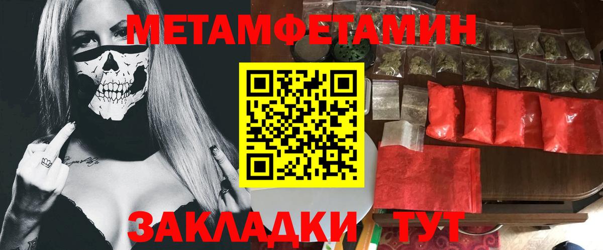 МЕТАМФЕТАМИН винт  Вход с VPN  Прохладный 