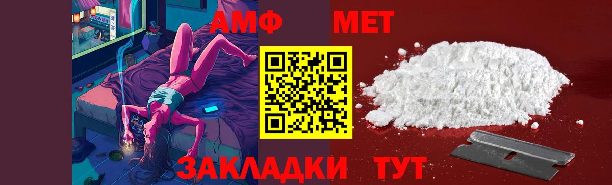 МЕТАМФЕТАМИН мет Прохладный