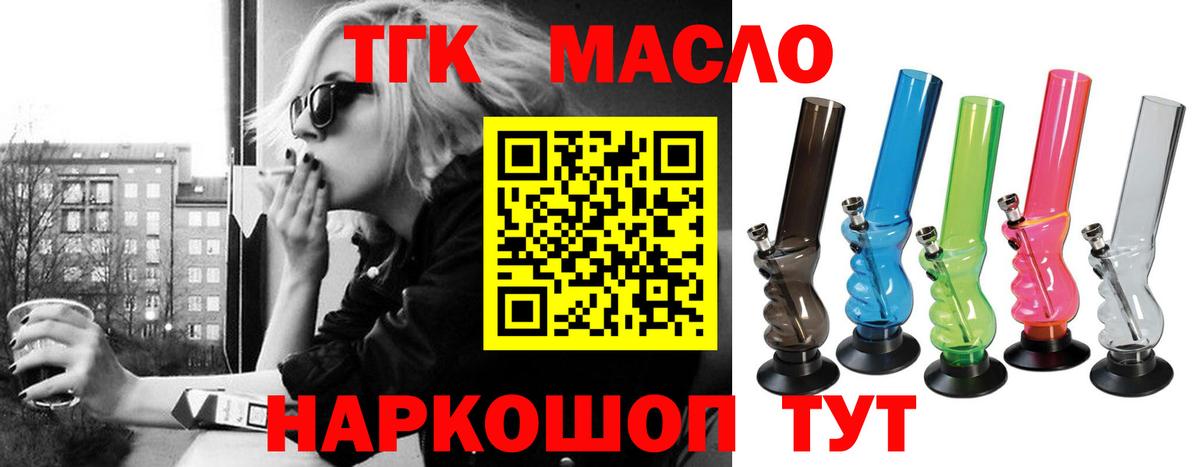 ТГК жижа Прохладный